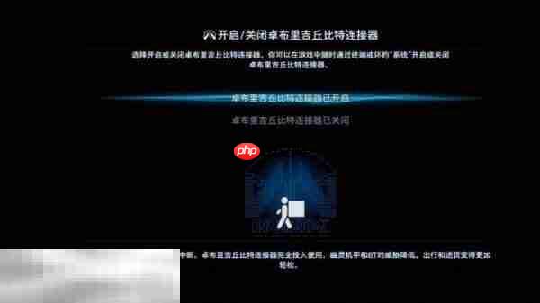 死亡搁浅2第16节-明日怎么过 第16节-明日图文流程攻略