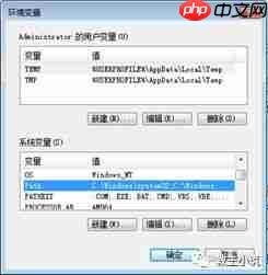 第四章 shell和环境变量
