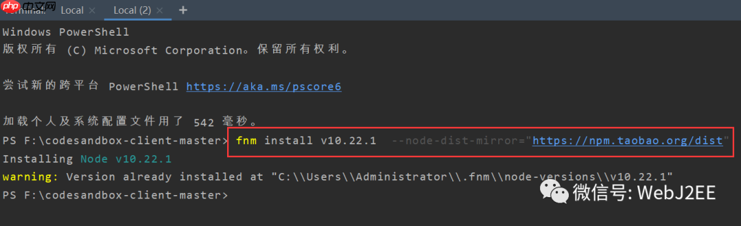 【Node.js】：多版本 Node.js 管理