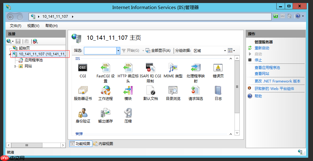 如何在 Windows 上搭建 PHP 网站