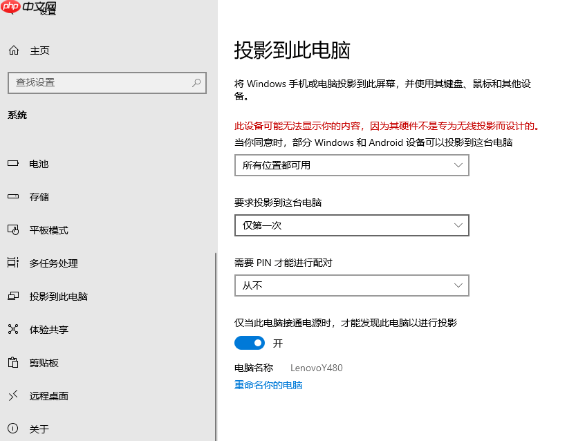 牛逼，手机居然可以无线投屏到笔记本电脑！