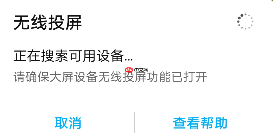 牛逼，手机居然可以无线投屏到笔记本电脑！