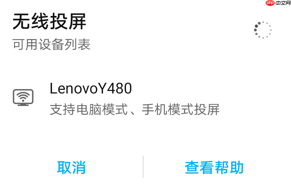 牛逼，手机居然可以无线投屏到笔记本电脑！