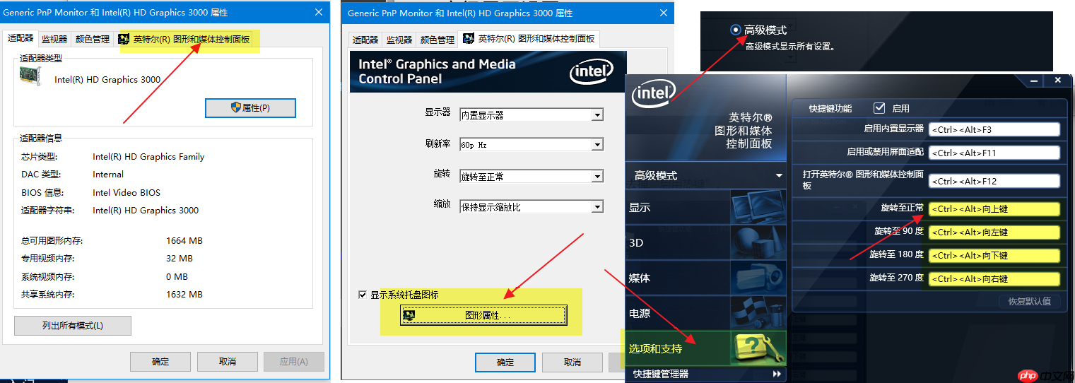 Mark一下Win10旋转屏幕问题和Ctrl+Alt+↓