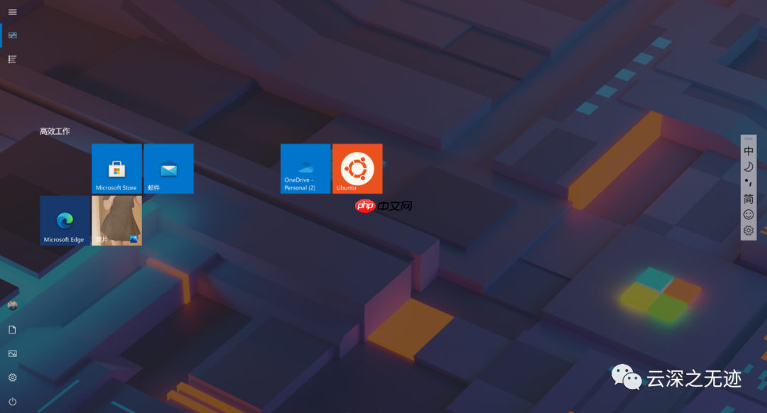 全新得WIN10菜单