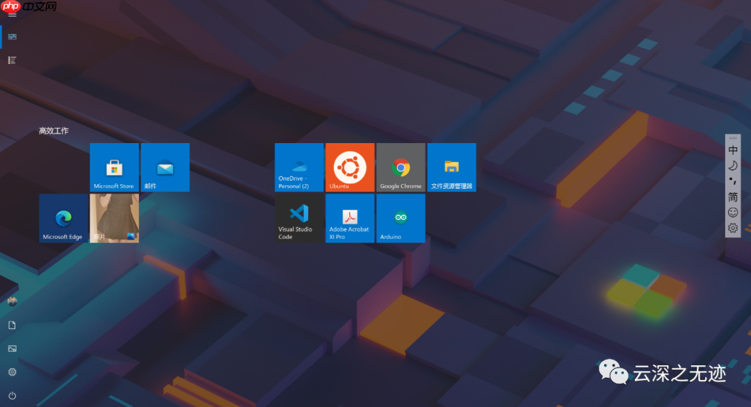 全新得WIN10菜单
