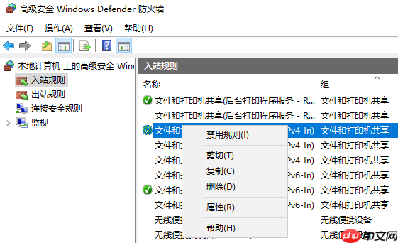 Windows Server服务器开启/禁用Ping的设置方法