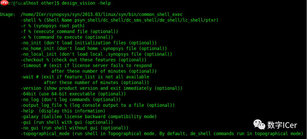 DC综合与Tcl语法结构概述