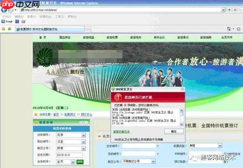 特洛伊木马第二代