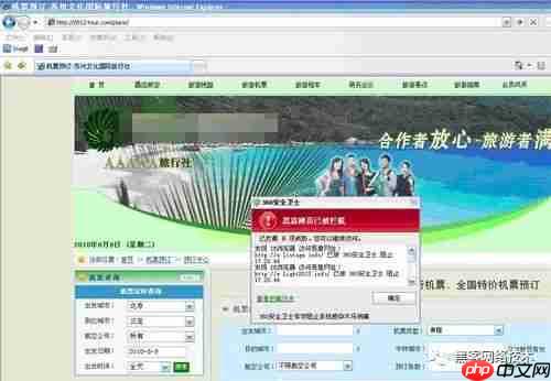 特洛伊木马第二代