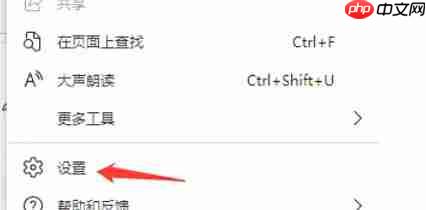 edge怎么更新-edge更新的方法