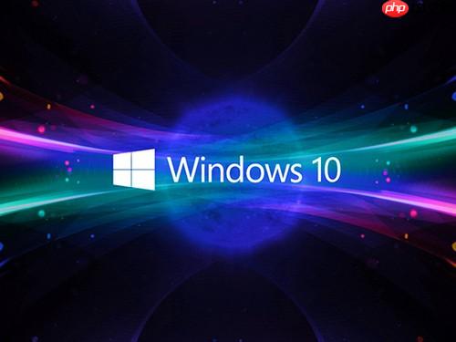 windows10系统常见问题的解决方法（12/8更新）