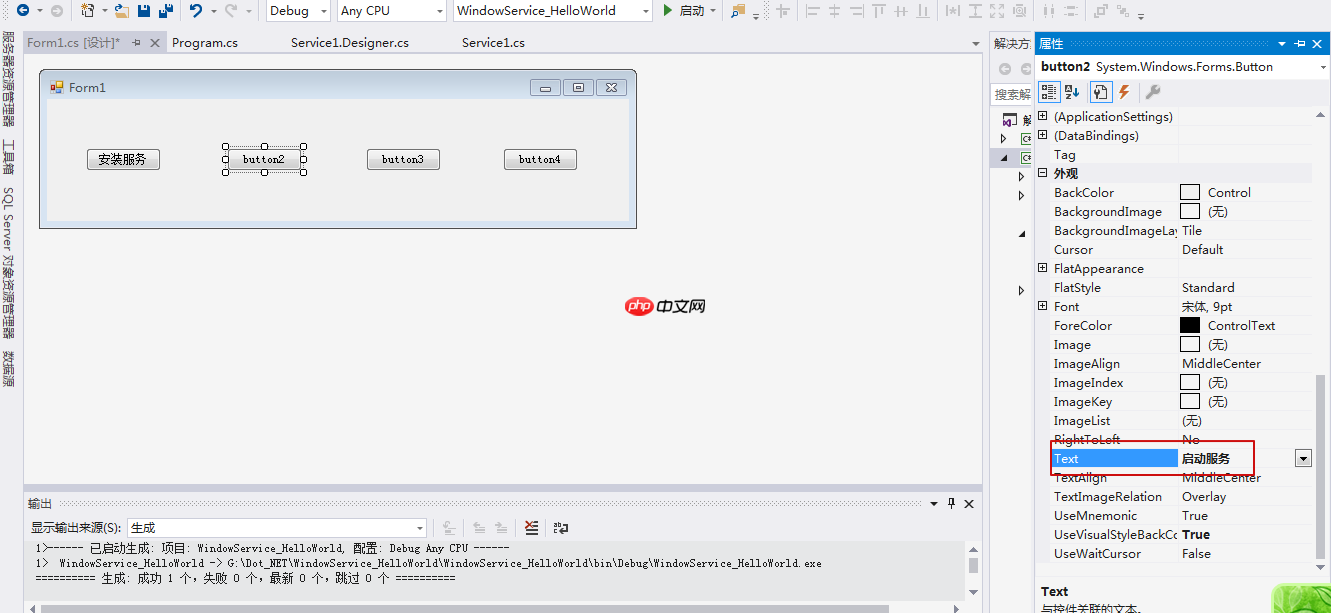 使用winform程序控制window服务的操作

            c#之添加window服务(定时任务)