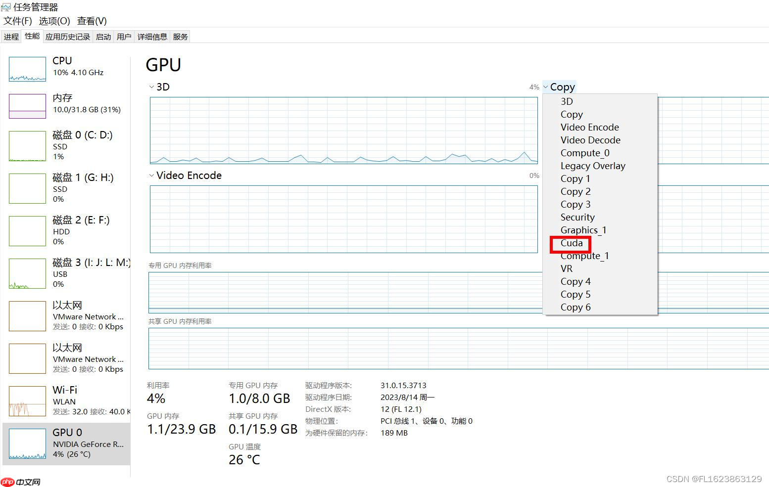 [windows]win11任务管理器性能中N卡GPU看不到cuda进程Copy选项找不到cuda选项