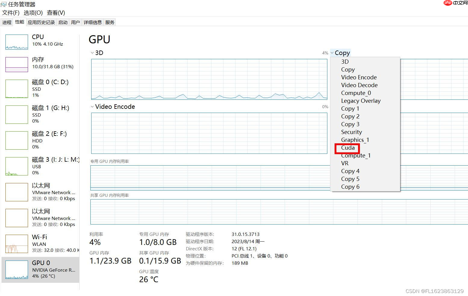 [windows]win11任务管理器性能中N卡GPU看不到cuda进程Copy选项找不到cuda选项