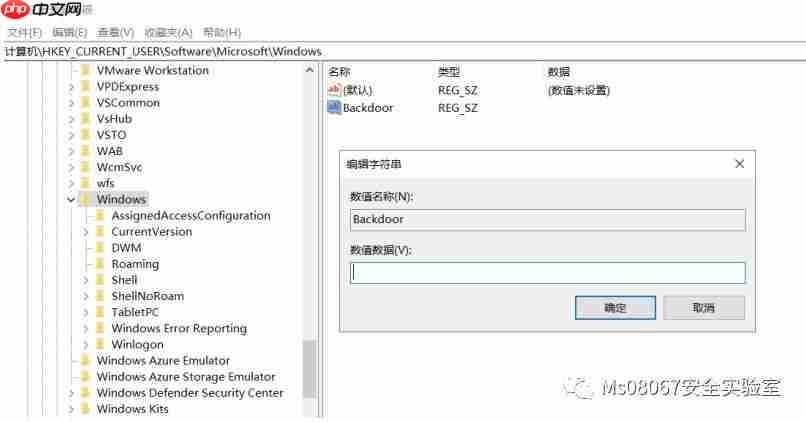 持续控制技术和策略(A View of Persistence)