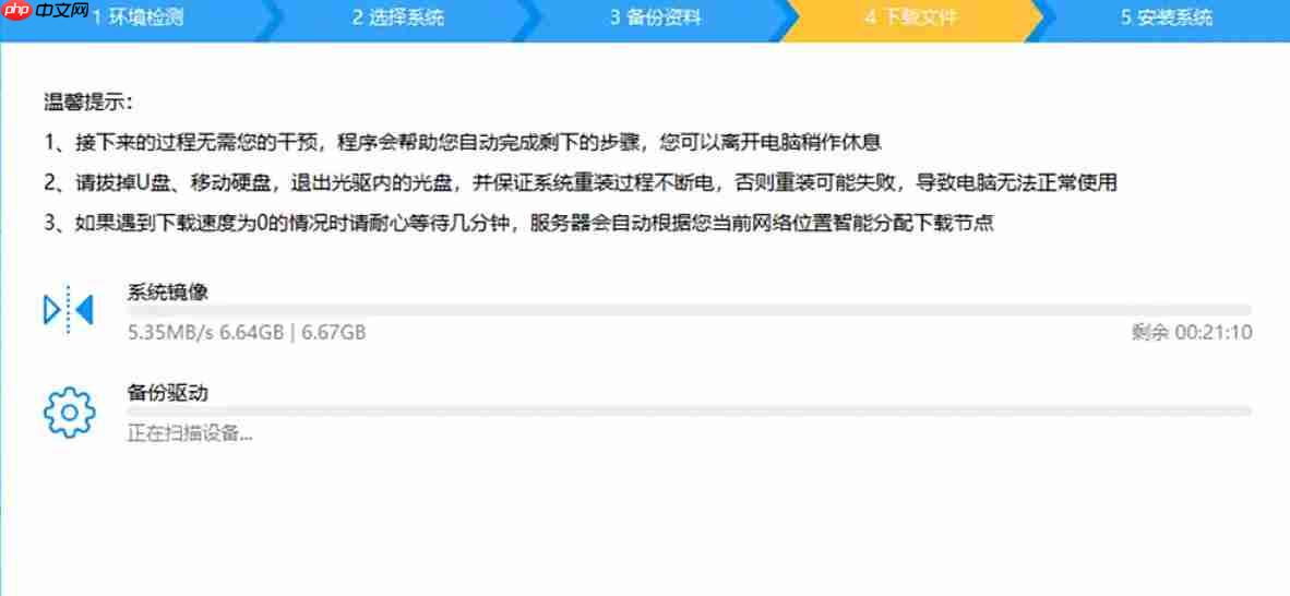 驱动人生怎么重装系统-驱动人生重装系统的方法