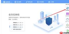 驱动人生怎么重装系统-驱动人生重装系统的方法