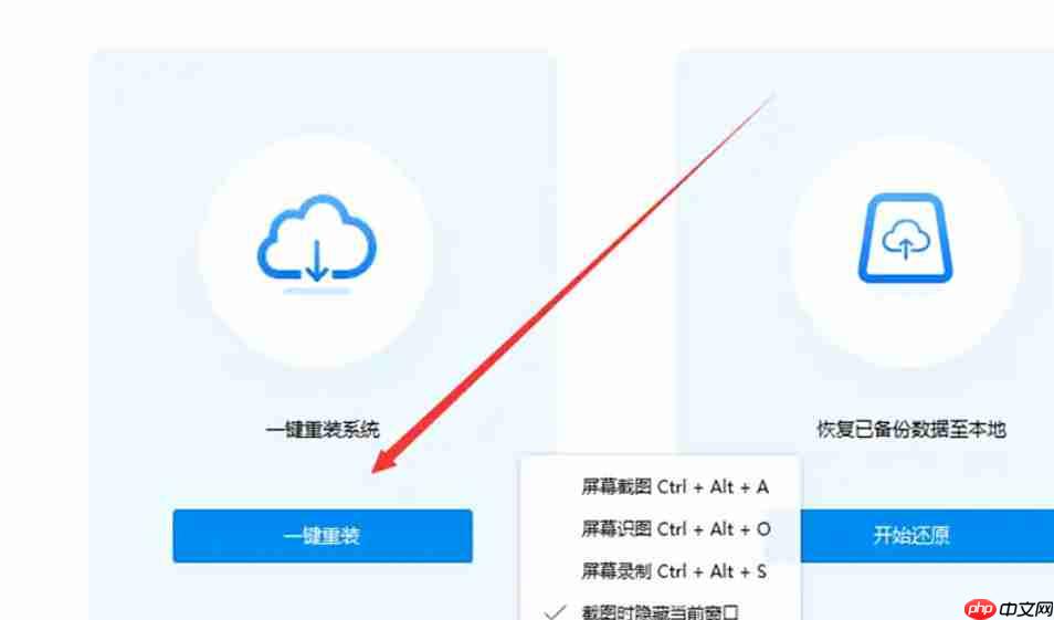 驱动人生怎么重装系统-驱动人生重装系统的方法