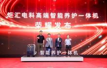 永达汽车加速新能源后市场布局，旗下炬汇电科新品聚焦电池养护