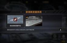 星际火力风暴：解锁舰船终极攻击力