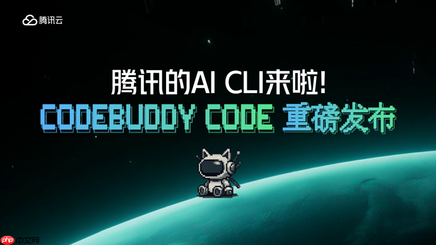 再度加码AI编程，腾讯发布AI CLI并宣布CodeBuddy IDE开启公测