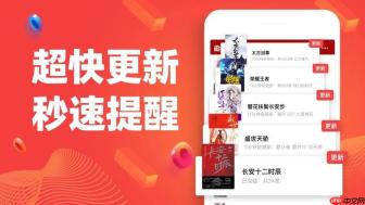追书神器免费版官网指引_追书神器免费版入口下载