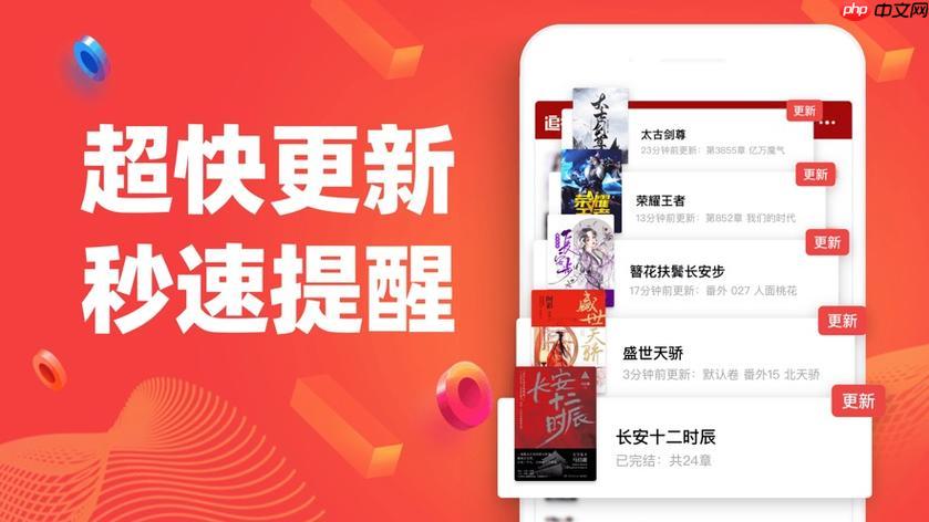 追书神器免费版官网指引_追书神器免费版入口下载