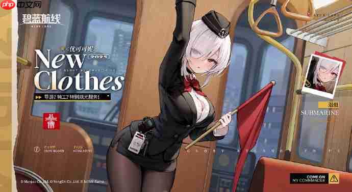 碧蓝航线优可可妮新皮肤获取方法-碧蓝航线优可可妮新皮肤怎么获取