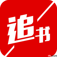 追书神器免费版官方下载_追书神器免费版官网入口