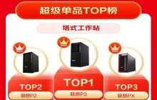 联想工作站赢麻了！份额暴增10个点，收入创历史新高，AI赛道一骑绝尘