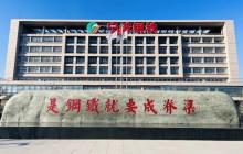 数据赋能「智造」，以数据价值驱动宁波钢铁高质量发展