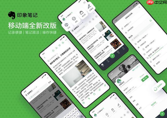 印象笔记怎么关闭密码_印象笔记笔记加密与密码关闭教程