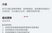 鸿蒙版微信重磅更新，支持桌面、锁屏接电话，聊天记录可迁移至电脑