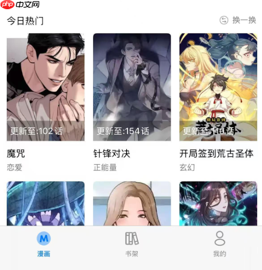 哔哩哔哩漫画官网阅读_哔哩哔哩漫画在线访问链接 - php中文网