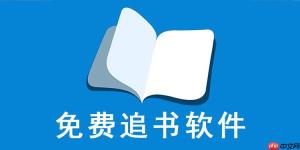 追书神器免费版官网地址_追书神器免费版下载入口