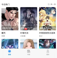哔哩哔哩漫画官方平台_哔哩哔哩漫画网页版入口 - php中文网