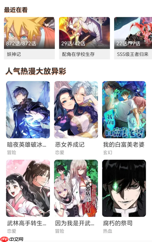 哔哩哔哩漫画官方平台_哔哩哔哩漫画网页版入口 - php中文网