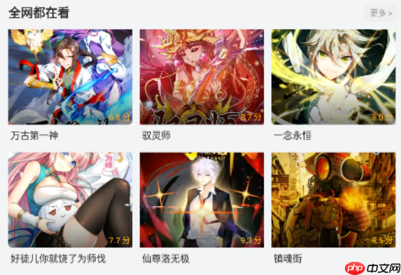 哔哩哔哩漫画官方平台_哔哩哔哩漫画网页版入口 - php中文网