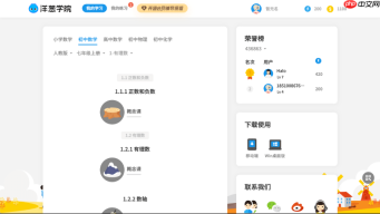 洋葱学园官方入口_洋葱学园网站直达地址
