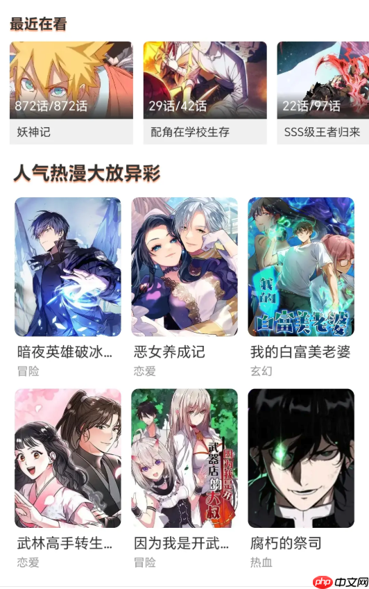 哔哩哔哩漫画官网链接_哔哩哔哩漫画在线观看网站 - php中文网