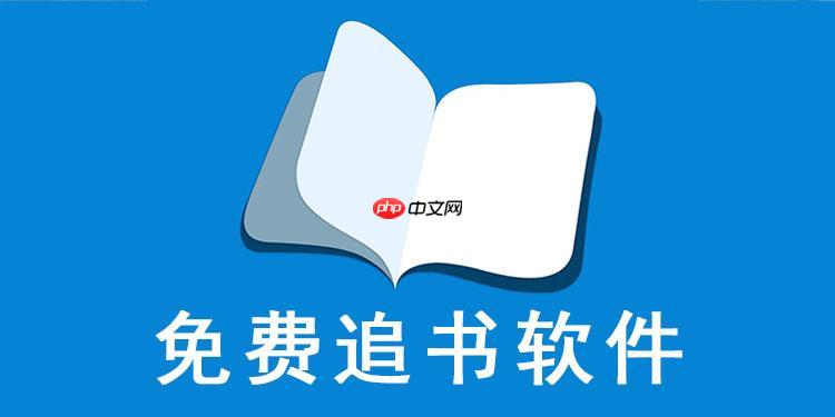 追书神器免费版官网直达_追书神器免费版官方通道