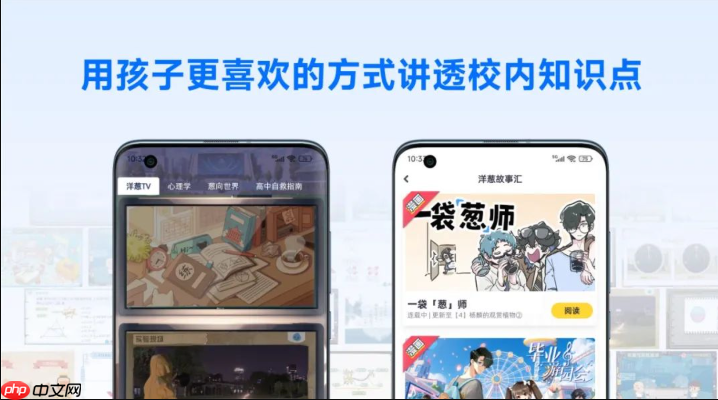 洋葱学园网站入口_洋葱学园官方页面链接