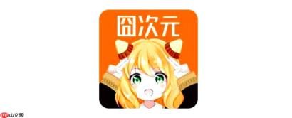囧次元官网入口_囧次元漫画在线观看网页版