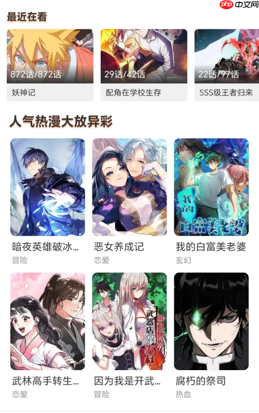 哔哩哔哩漫画在线网址_哔哩哔哩漫画官网阅读入口 - php中文网