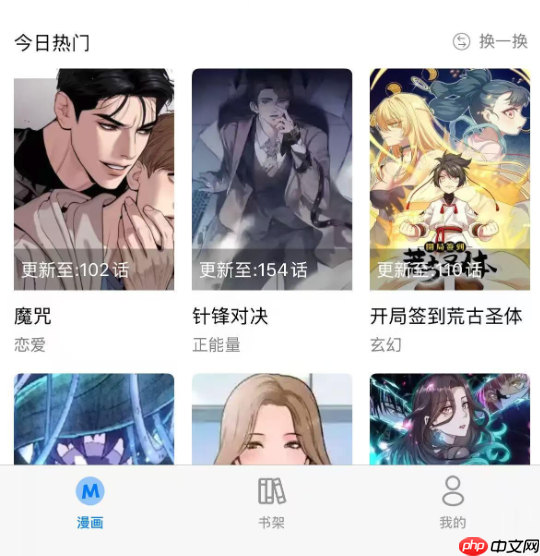 哔哩哔哩漫画在线网址_哔哩哔哩漫画官网阅读入口 - php中文网