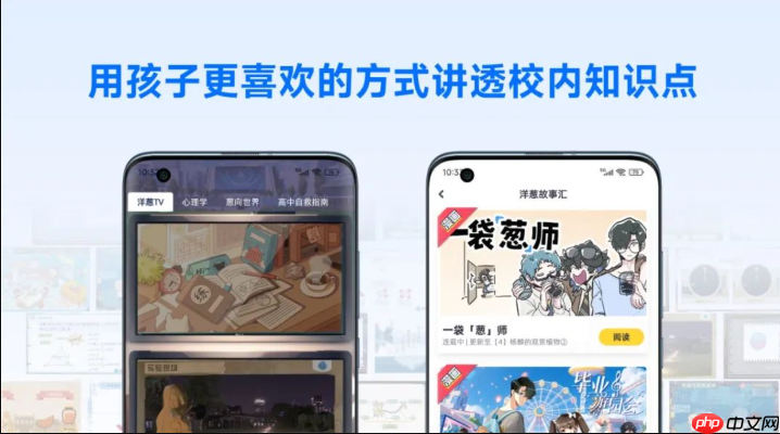 洋葱学园官方网站_洋葱学园在线学习入口