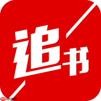 追书神器免费版官方入口_追书神器免费版下载地址