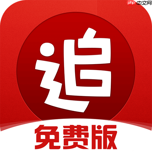 追书神器免费版入口指南_追书神器免费版官方指引