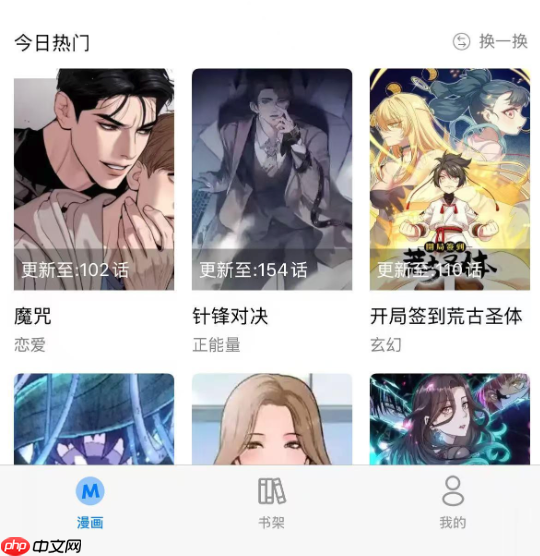 哔哩哔哩漫画官方网址_哔哩哔哩漫画在线浏览平台 - php中文网